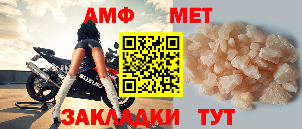 Amphetamine VHQ Воткинск
