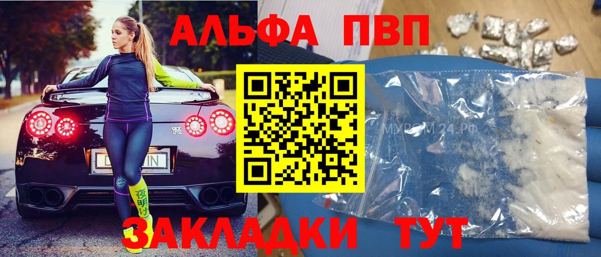 Alpha PVP СК КРИС Воткинск