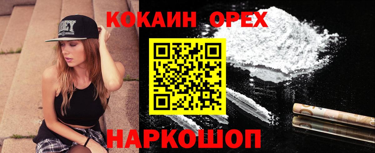 Cocaine Колумбийский  Вход с VPN  КОКАИН Колумбийский  Воткинск 