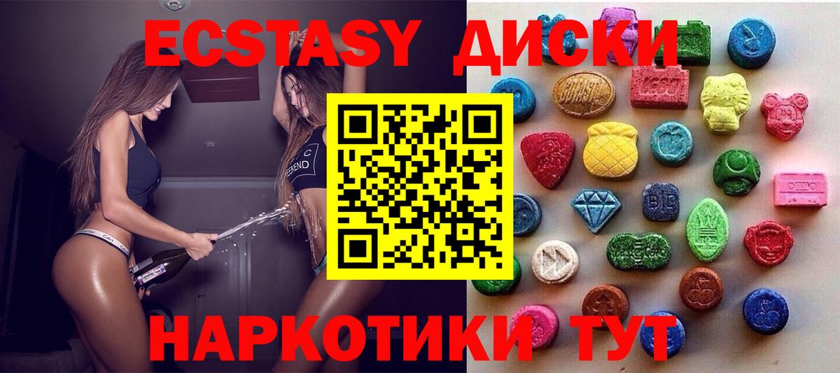 Экстази таблы Воткинск