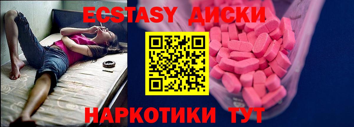 Экстази 250 мг  Вход с VPN  Экстази 300 mg  Экстази  Воткинск 