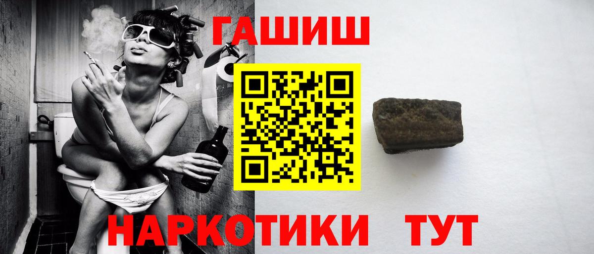 ГАШИШ  Вход с VPN  Воткинск  ГАШИШ хэш  ГАШ hashish 