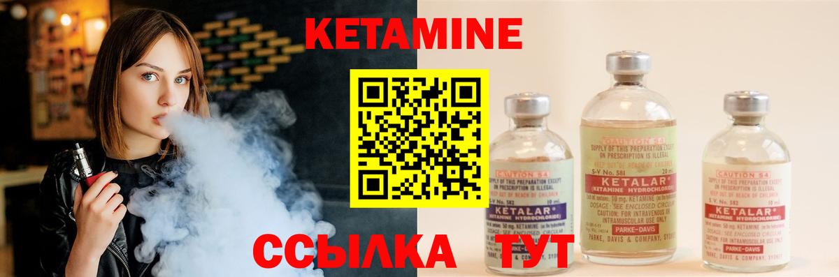 маркетплейс как зайти  Кетамин ketamine  Воткинск  Вход с VPN  Кетамин VHQ 