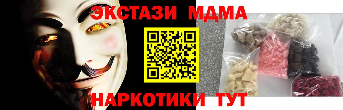 MDMA кристаллы  МДМА  Воткинск  МДМА молли  Вход с VPN 