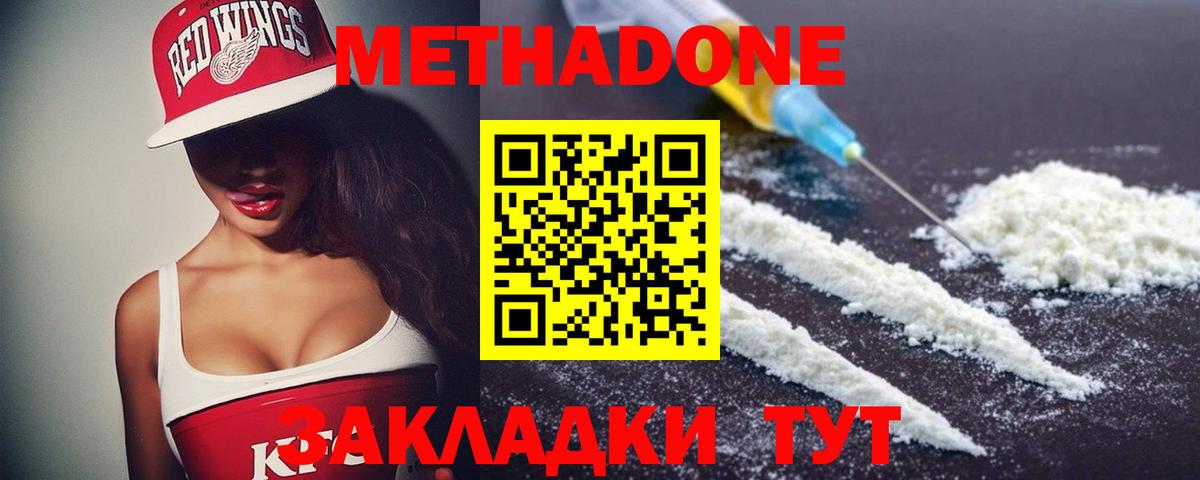 Метадон белоснежный  kraken маркетплейс  Воткинск  Метадон кристалл  Вход с VPN 