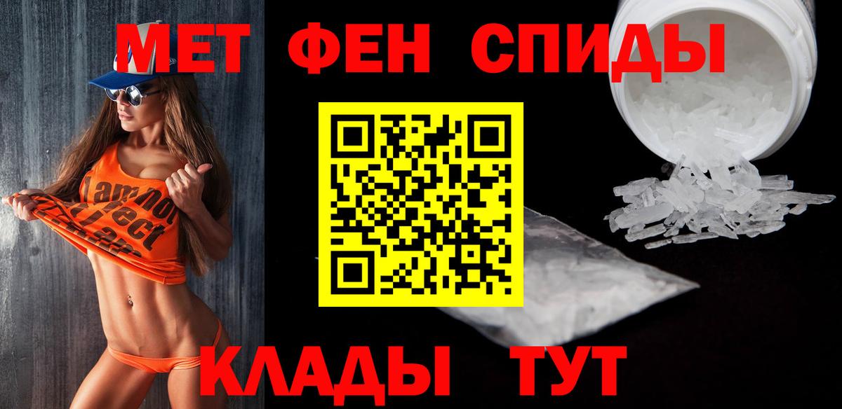 Воткинск  Первитин Декстрометамфетамин 99.9%  Метамфетамин  Вход с VPN 