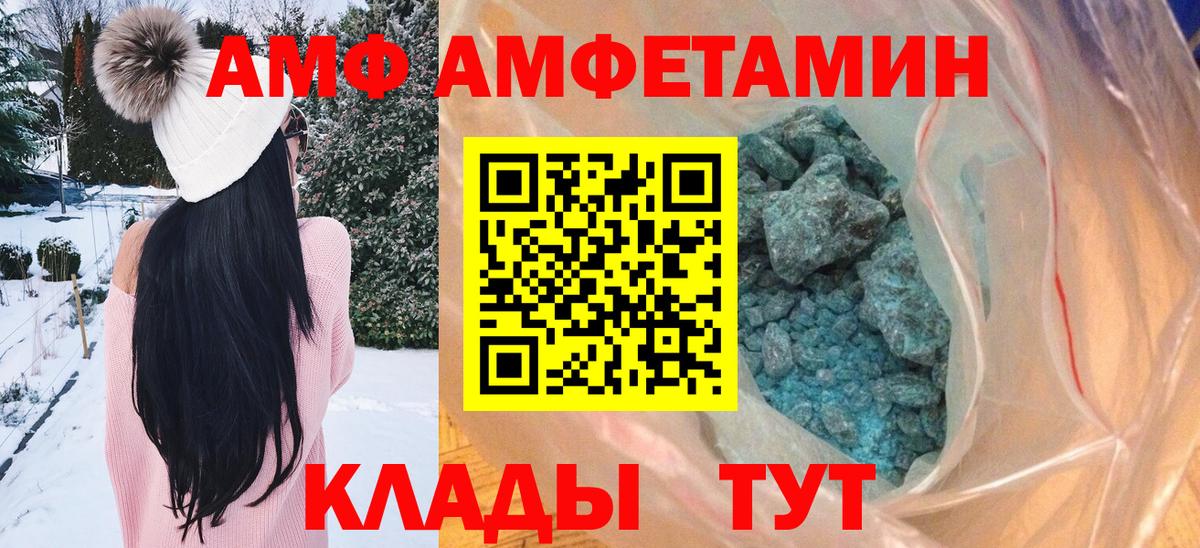 МЕТАМФЕТАМИН Methamphetamine Воткинск