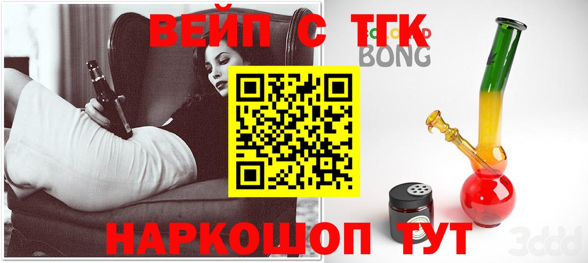 Дистиллят ТГК жижа Воткинск