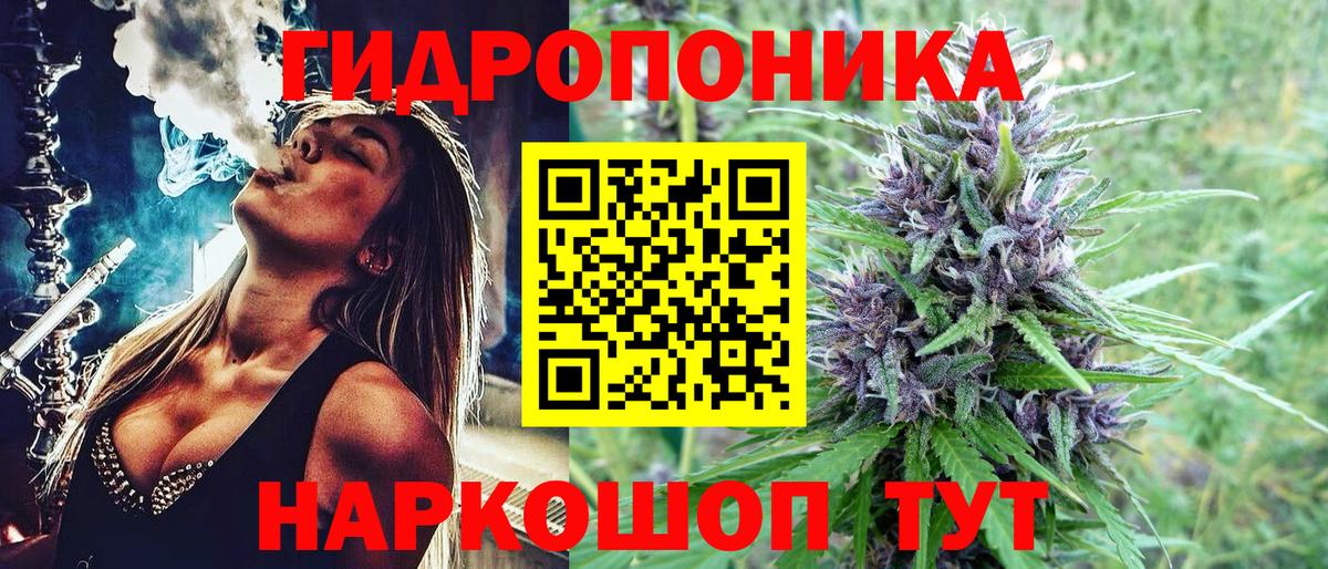 Канабис ГИДРОПОН Воткинск